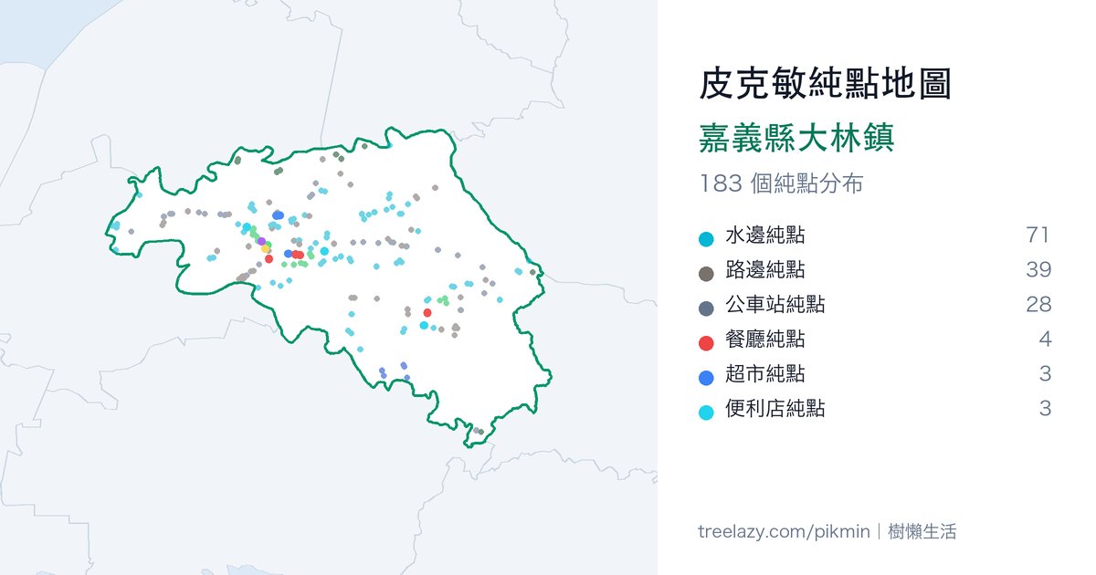 皮克敏純點地圖|嘉義縣大林鎮純點分布圖
