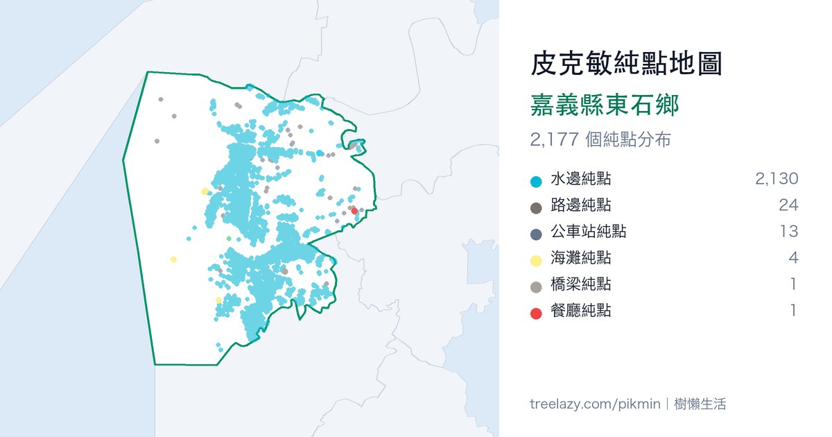 皮克敏純點地圖｜嘉義縣東石鄉純點分布圖