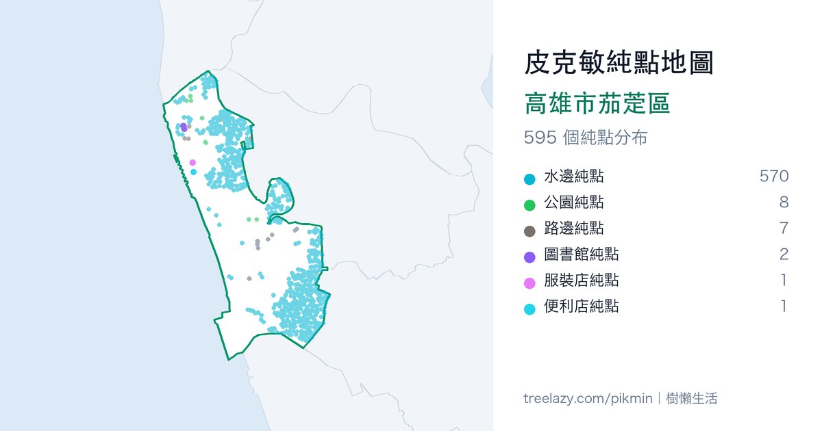 皮克敏純點地圖｜高雄市茄萣區純點分布圖