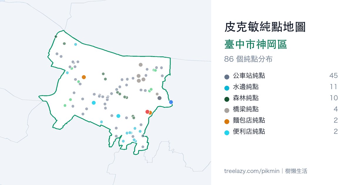 皮克敏純點地圖|臺中市神岡區純點分布圖