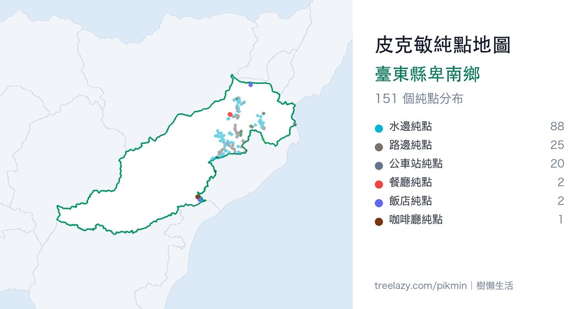 皮克敏純點地圖｜臺東縣卑南鄉純點分布圖