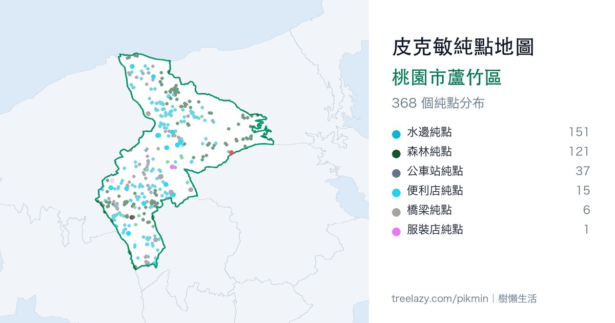 皮克敏純點地圖|桃園市蘆竹區純點分布圖