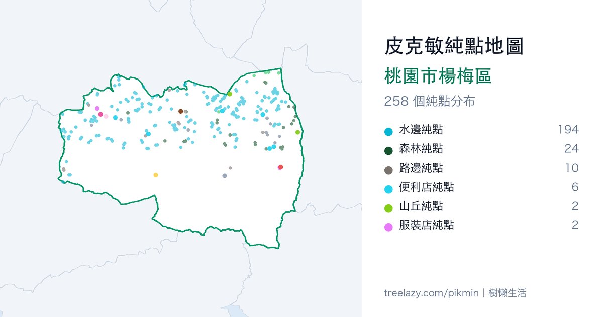 皮克敏純點地圖|桃園市楊梅區純點分布圖