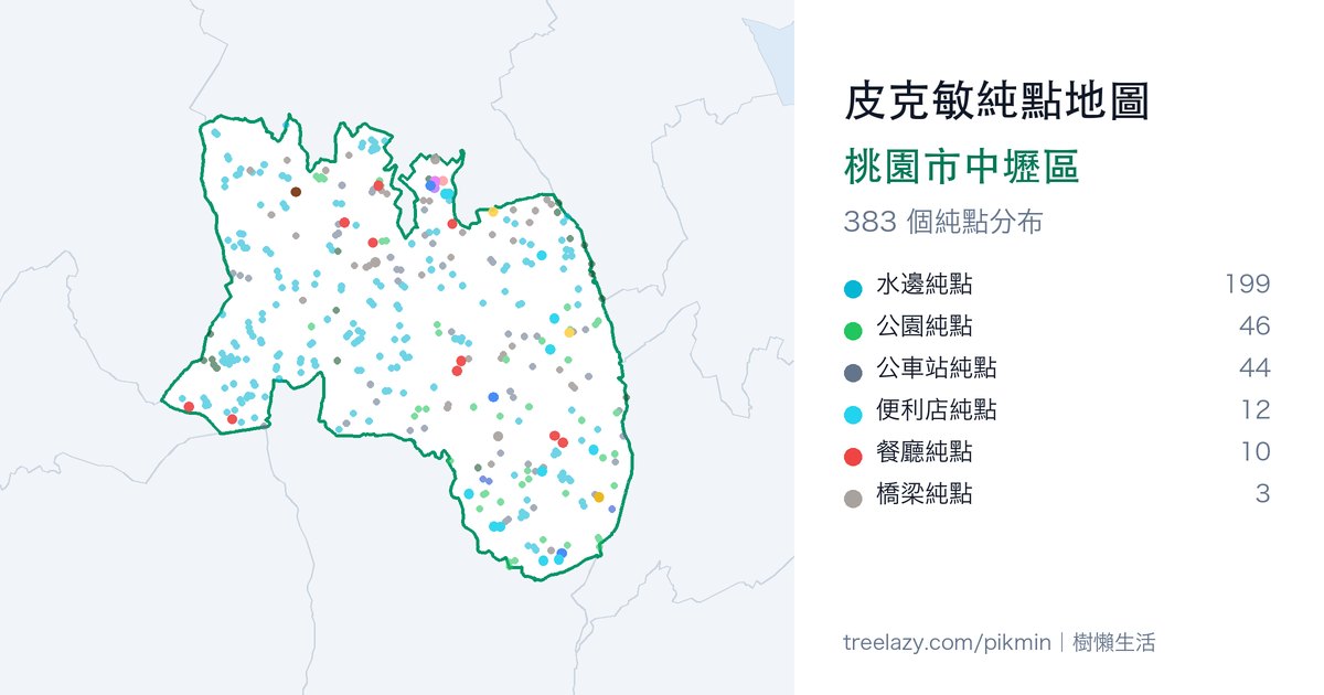 皮克敏純點地圖｜桃園市中壢區純點分布圖