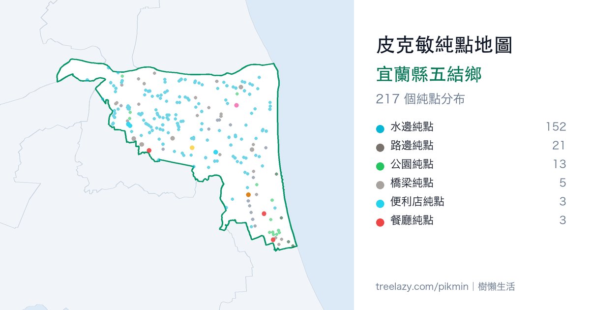 皮克敏純點地圖｜宜蘭縣五結鄉純點分布圖