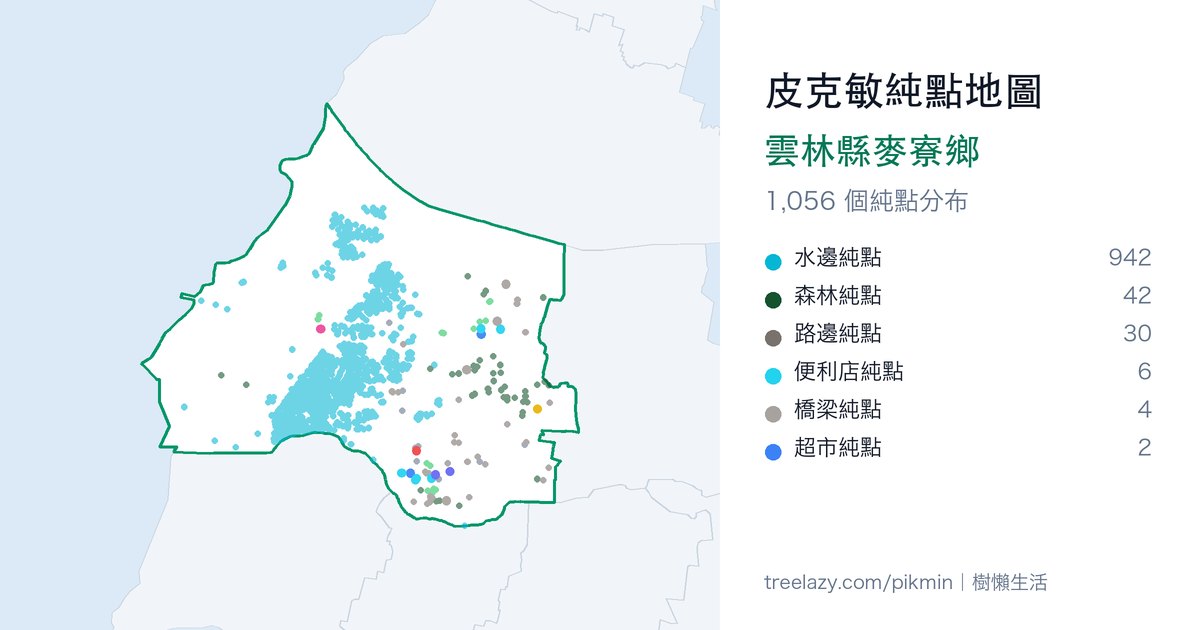 皮克敏純點地圖|雲林縣麥寮鄉純點分布圖