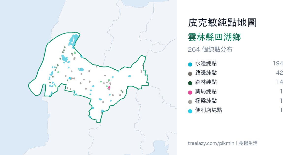 皮克敏純點地圖|雲林縣四湖鄉純點分布圖