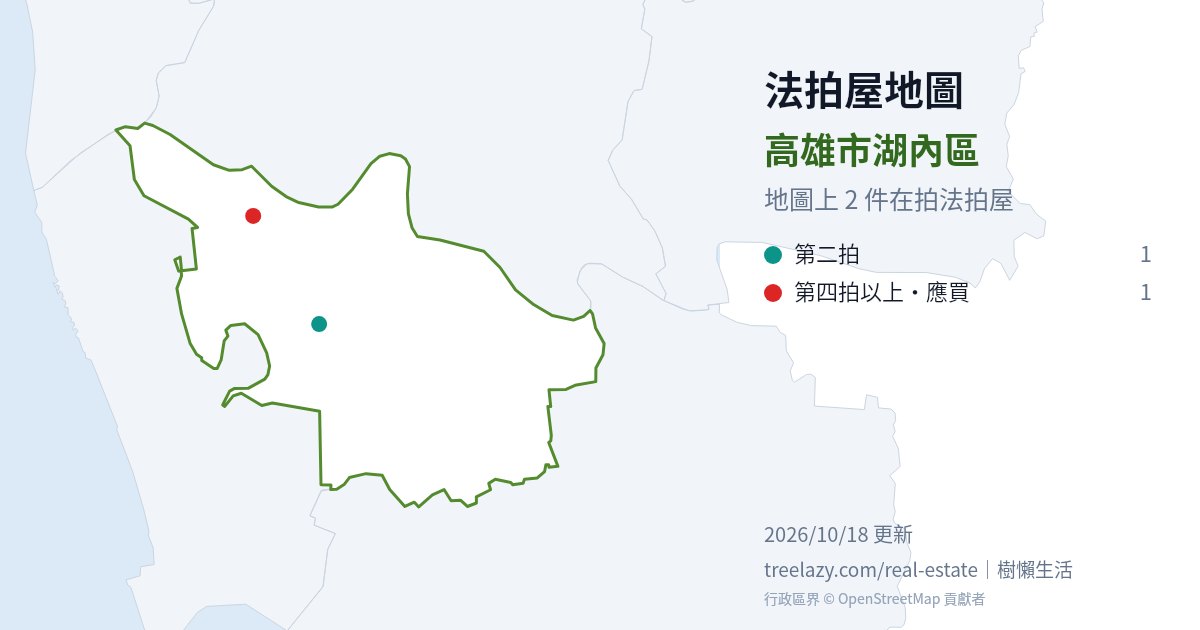 高雄市湖內區法拍屋分布圖