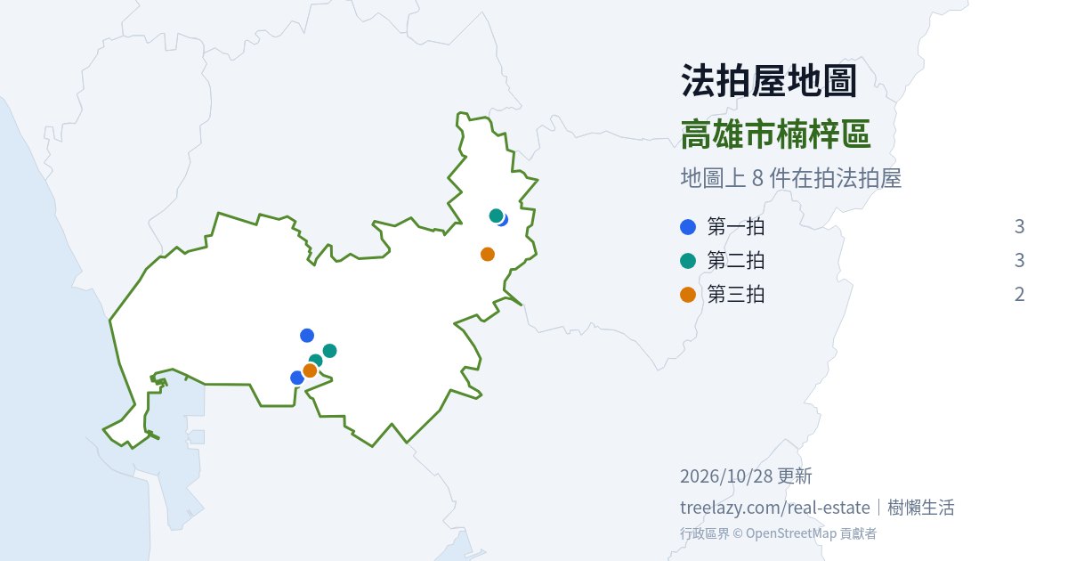 高雄市楠梓區法拍屋分布圖