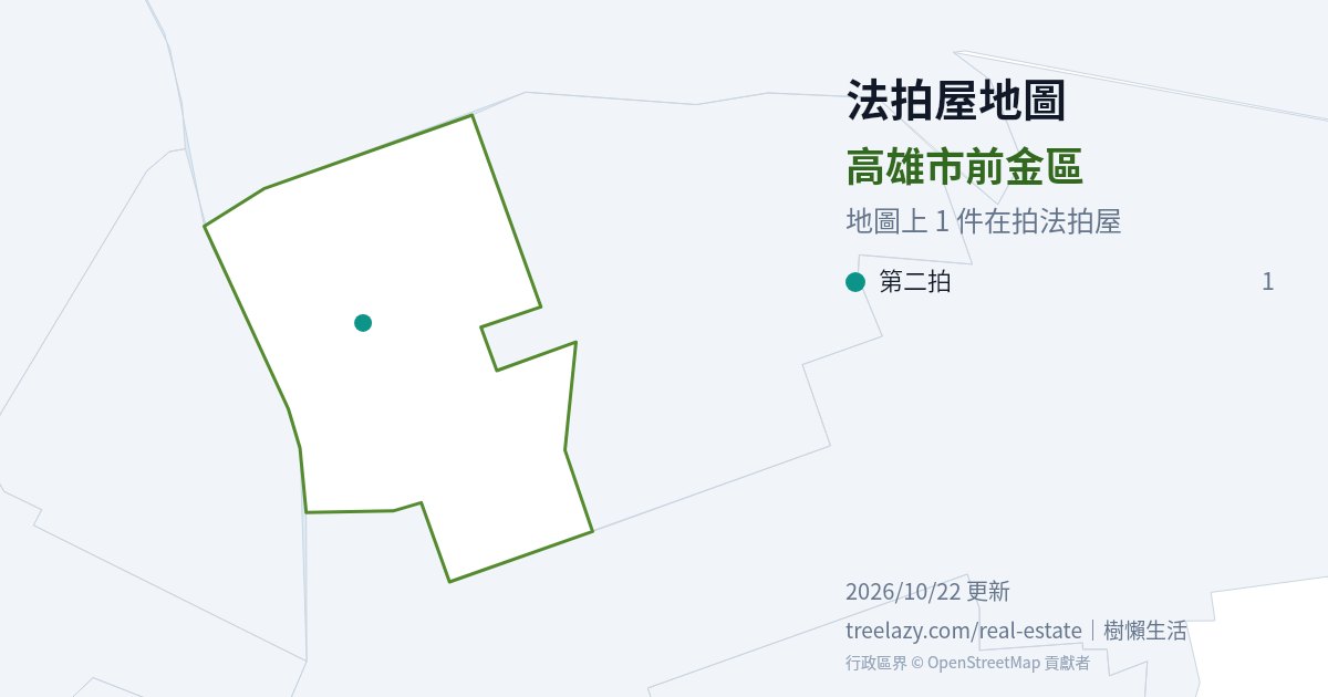 高雄市前金區法拍屋分布圖