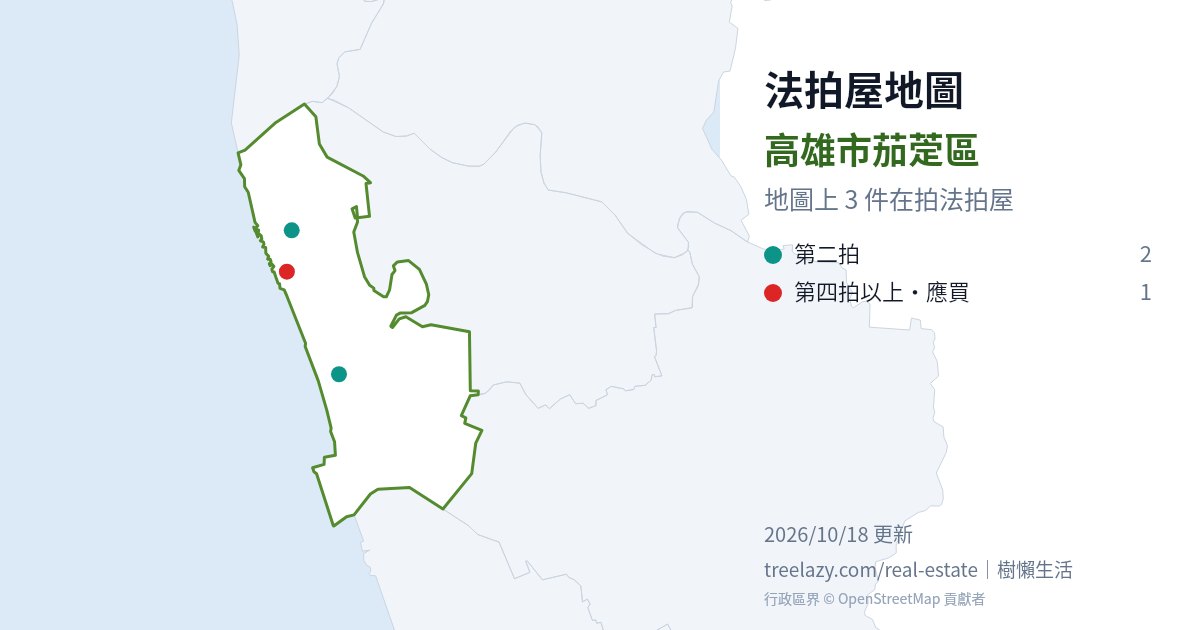 高雄市茄萣區法拍屋分布圖