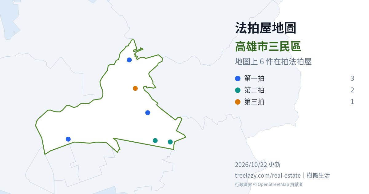 高雄市三民區法拍屋分布圖