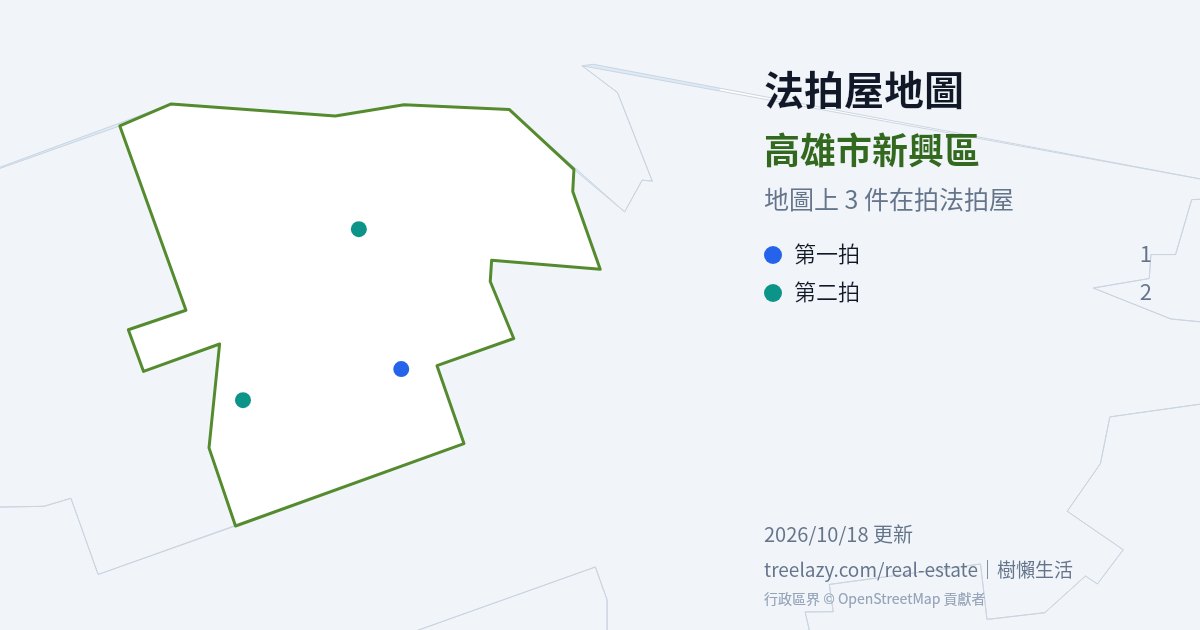 高雄市新興區法拍屋分布圖