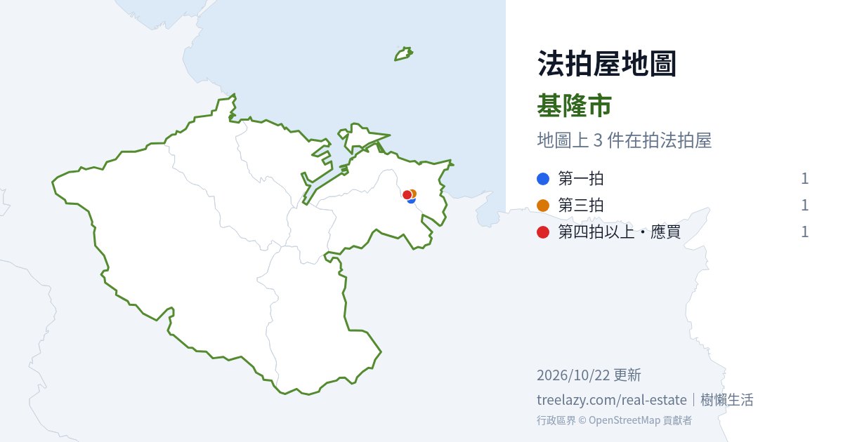 基隆市法拍屋分布圖