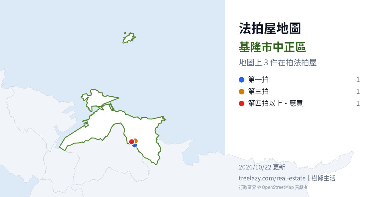基隆市中正區法拍屋分布圖