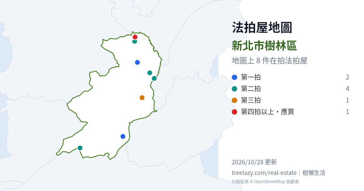 新北市樹林區法拍屋分布圖