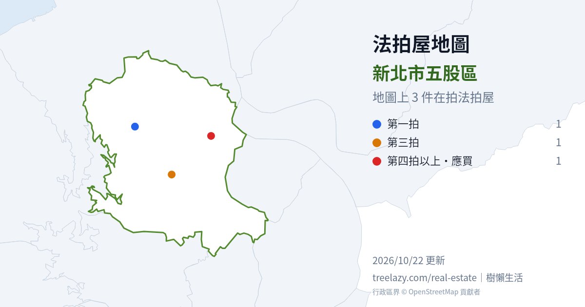 新北市五股區法拍屋分布圖