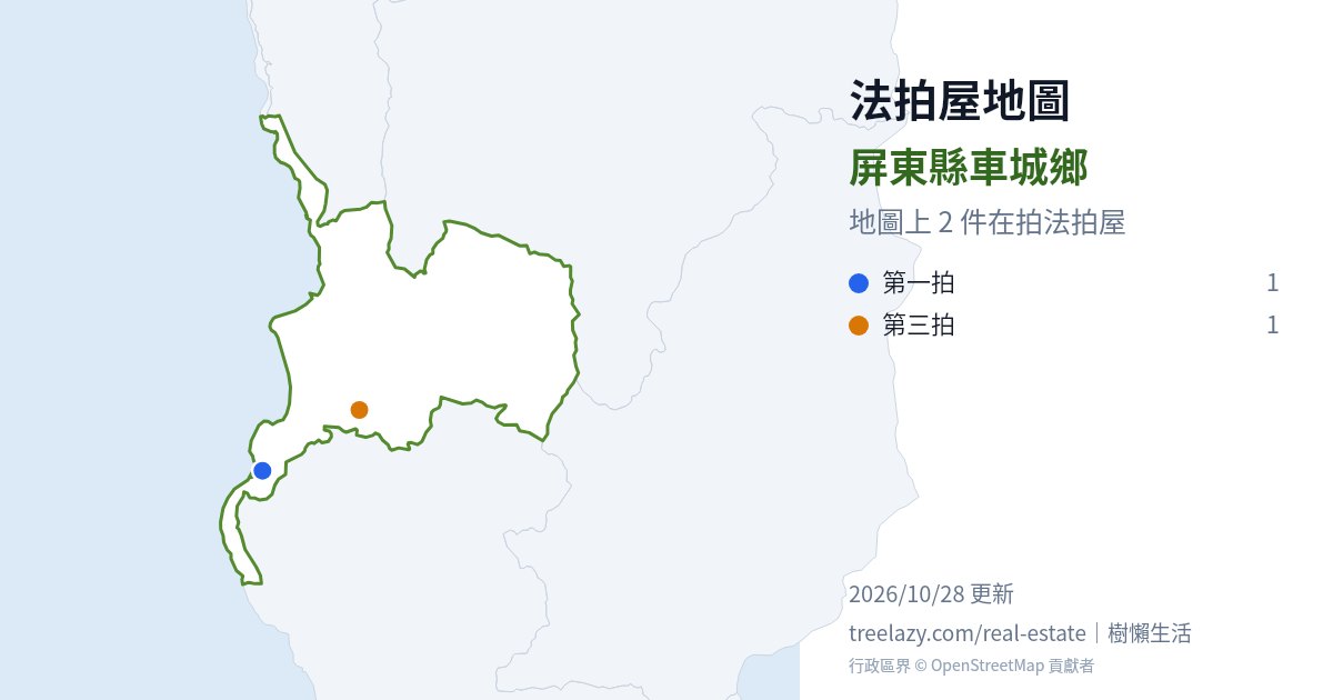 屏東縣車城鄉法拍屋分布圖
