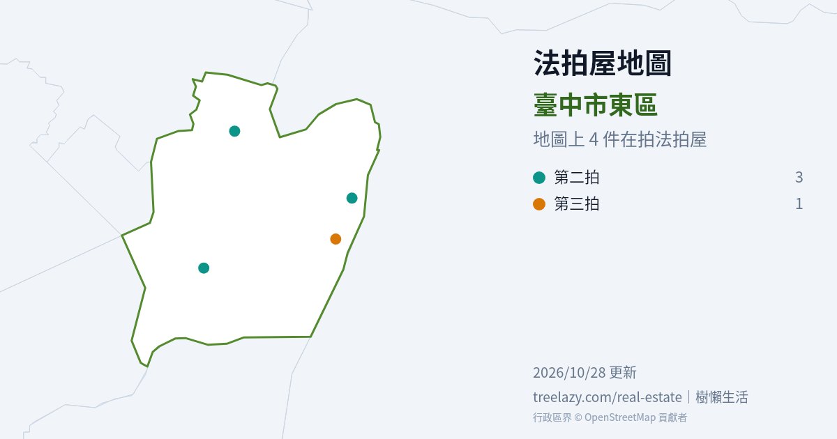 臺中市東區法拍屋分布圖