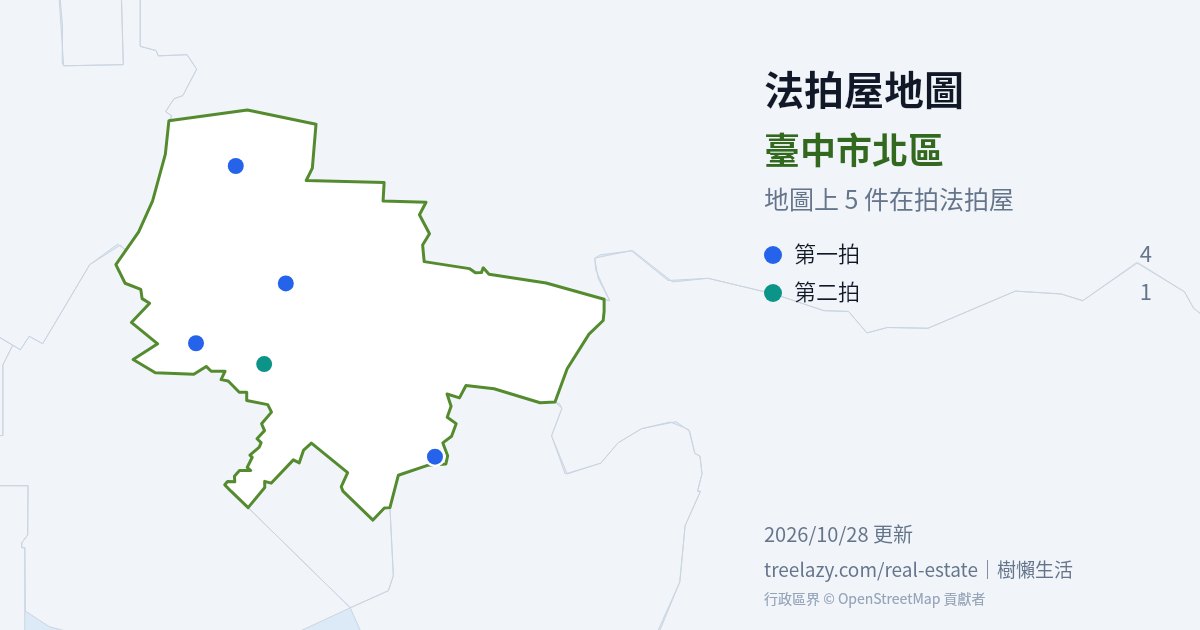臺中市北區法拍屋分布圖