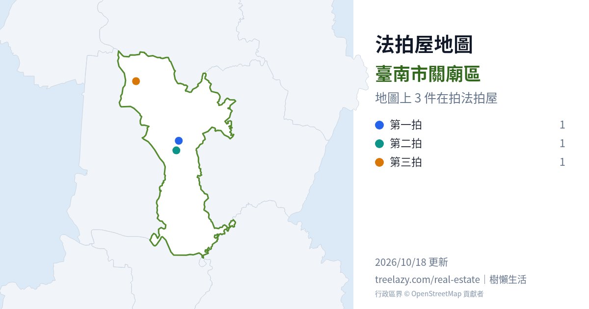 臺南市關廟區法拍屋分布圖