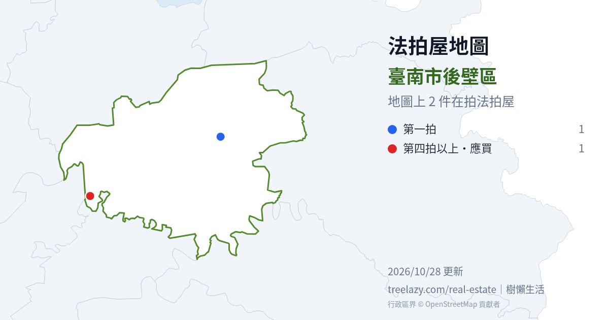 臺南市後壁區法拍屋分布圖
