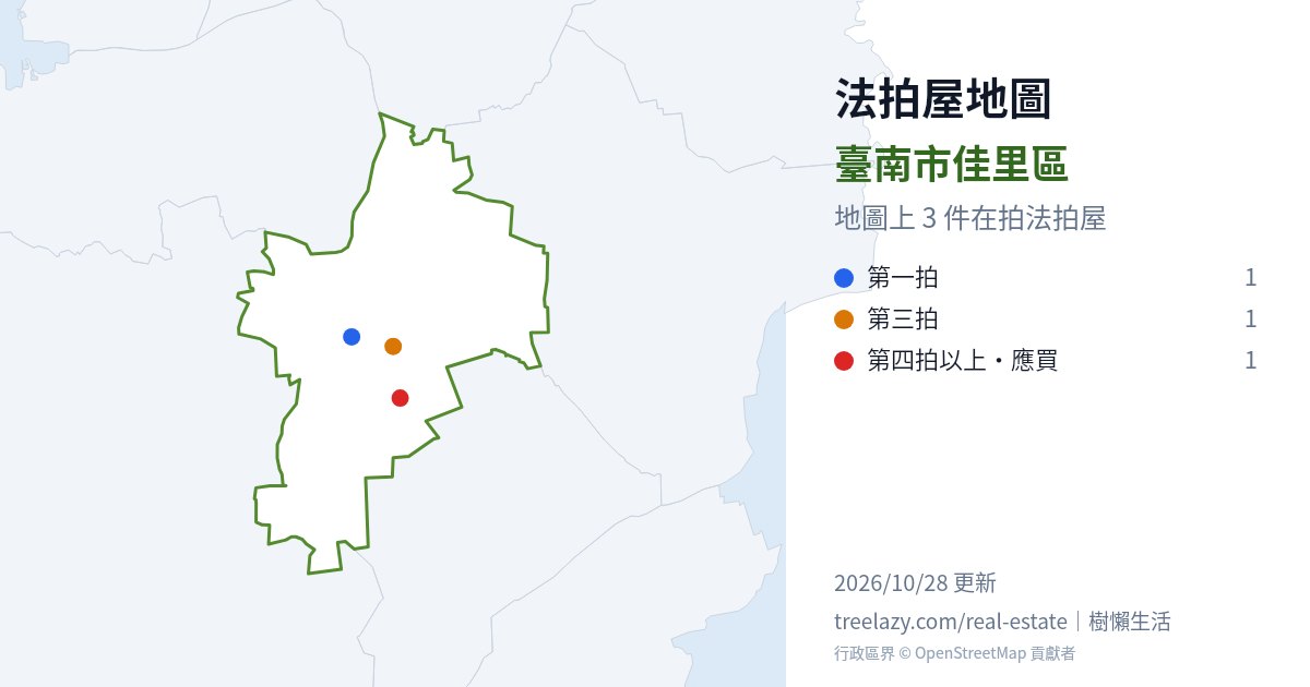 臺南市佳里區法拍屋分布圖