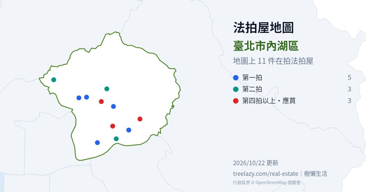 臺北市內湖區法拍屋分布圖