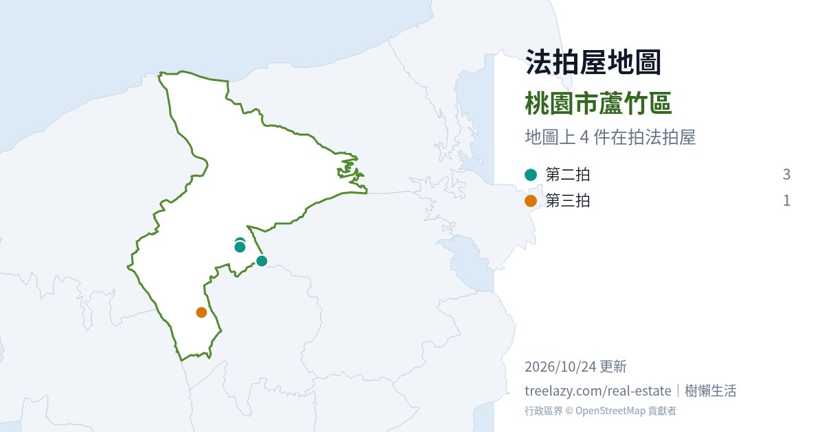 桃園市蘆竹區法拍屋分布圖